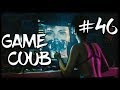 Game Coub #46 | Трендовые кубики в кабину