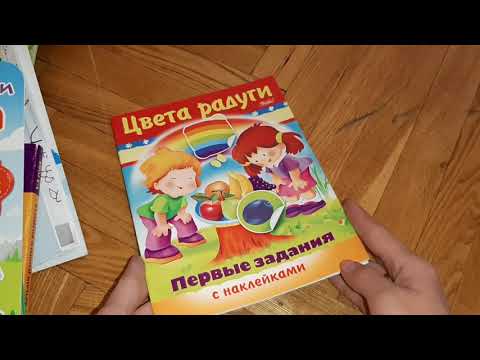 Развивающие пособия для детей от 3 до 5 лет. 3 часть