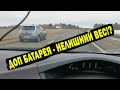 Доп батарея в багажник - вес имеет значение?