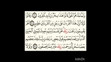 سورة الزخرف ٣٠الى٣٢ #سورةالفاتحة #اكسبلور #المصحف #سورةالكوثر #لايك #الرحمن #سورةالاخلاص
