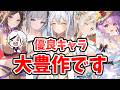 【放置少女】優秀な副将ががっつり来ます！２０２６年５月１８日（更新情報）