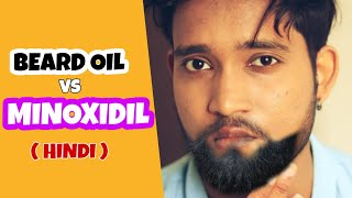 BEST WAY TO GROW BEARD NATURALLY | HINDI | Beard Oil vs MINOXIDIL 