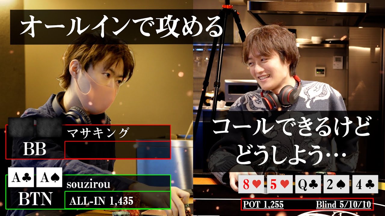 【神回2】ポーカー日本最強の男にAAが来て無双してるんだがww