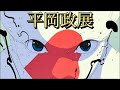 Masanobu Hiraoka Sakuga AMV | [ 平岡政展 ] 作画 MAD