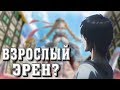 О чем будет 3-й сезон? | Откуда взялись титаны? | Таймскип? | Атака титанов 3 сезон.