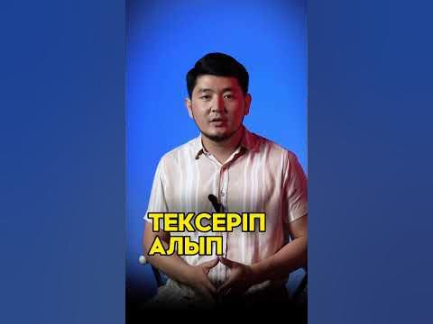 Каспиде возврат қалай жүреді? - YouTube