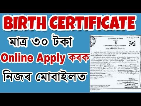 In this video i have shown how to apply online birth certificate assam 30.00 rupees only. জন্মৰ প্ৰমাণ পত্ৰ আবেদন অনলাইন অসম plz watch till end...