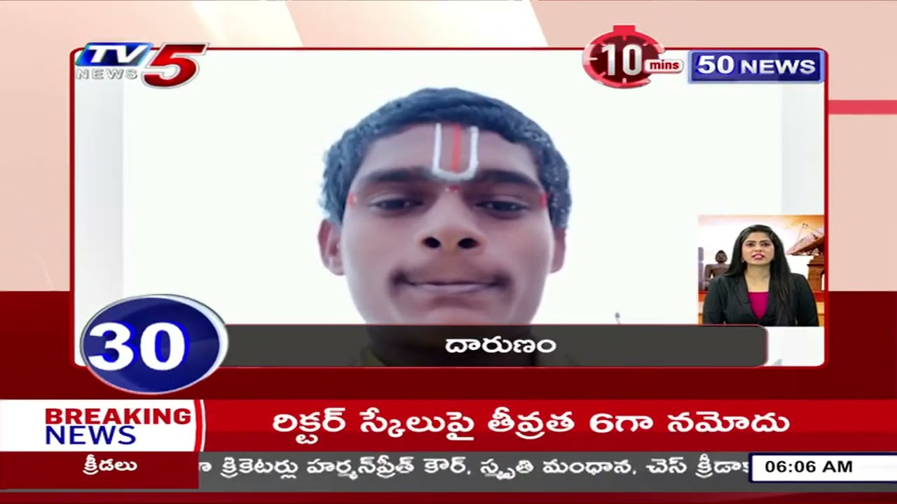10 Minutes 50 News | Latest Telugu News Updates | TV5 News