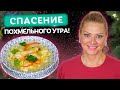 Обязательно на 1 ЯНВАРЯ! Лечебная МОЛДАВСКАЯ ЗАМА! Рецепт вкусного супа от Татьяны Литвиновой