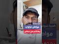 90 من الشعب بدعي على حماس مواطن غزاوي يناشد بضرورة وقف الحرب في القطاع