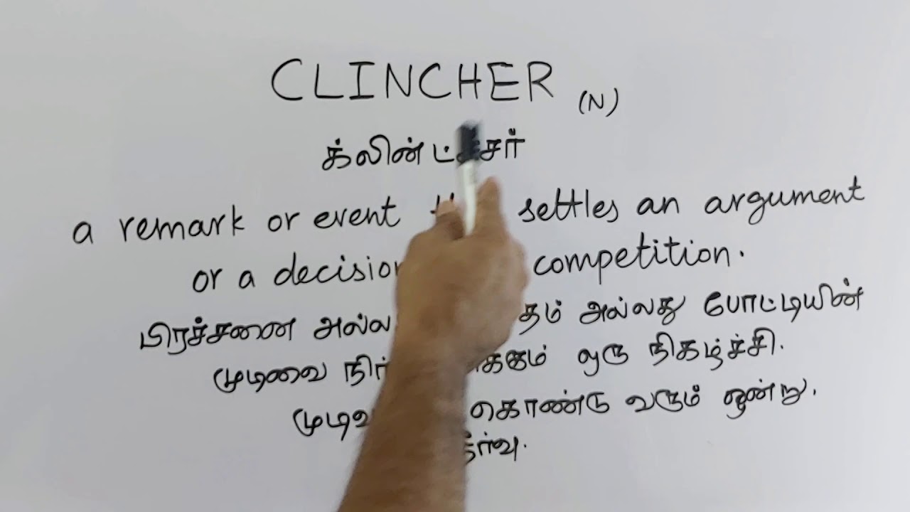CLINCHER tamil meaning/sasikumar 