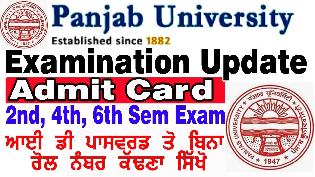 punjab university online exam news | ug examination update | pu university exam update 