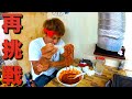 【西成RED11辛再挑戦】ここに命を置いていく。。。