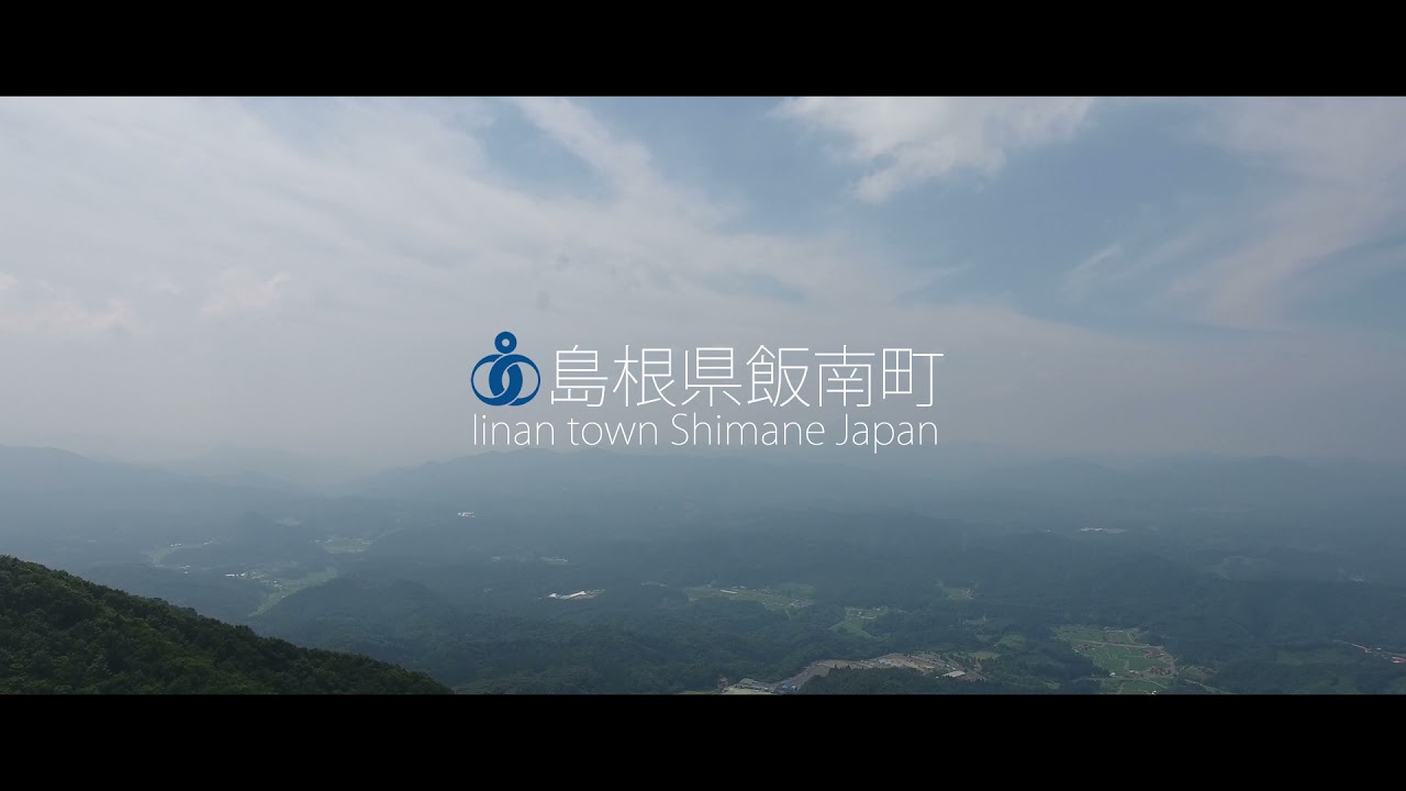 【島根県飯南町】これまでの動画まとめ