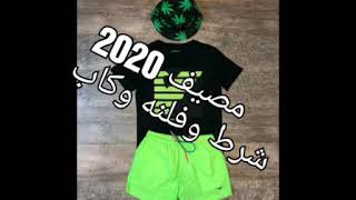 احدث موضه مايوهات بحر صيف 2020