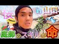 桜の美しさは庭師のスキル in 山口!!【イワクーの休日】