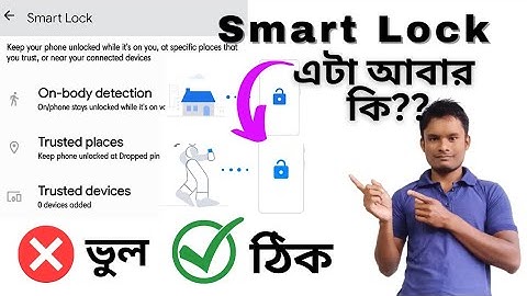 Smart Lock Hidden Features Samsung Settings Bengali এটা কি এমন