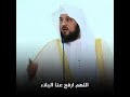 اللهم ارفع مقتك وغضبك عنا