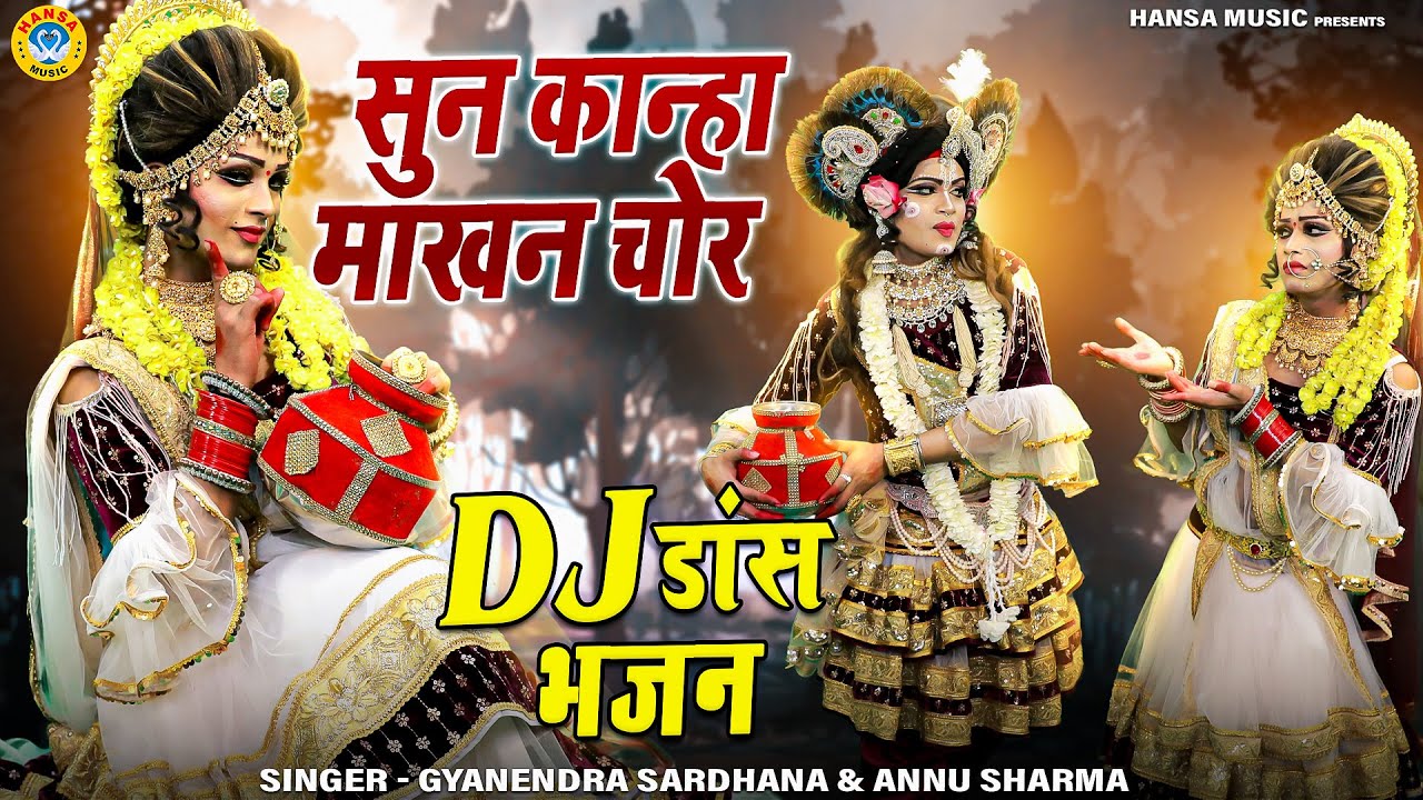             DJ Jhanki  Radha Krishna DJ Dance 2022