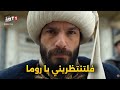 ذكاء السلطان لا ينتهي تحليل الحلقة 67 مسلسل سلطان الفتوحات السلطان محمد الفاتح 