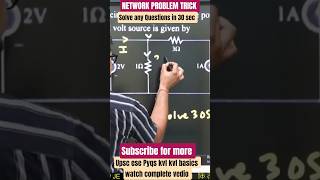 ⚡ Nodal Analysis tricks | GATE &amp; JE Prep #shortsfeed #nodalanalysis