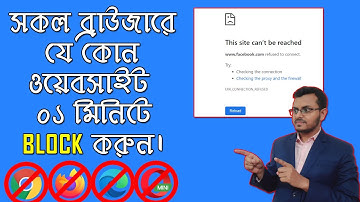 How to Block Websites in all Web Browsers without any software