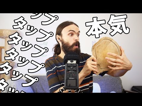 ASMR タッピング | 指先で両耳の鼓膜を叩かれて小人はもう睡眠の天国の草畑で爆睡しとるやん。。マジでやべぇ！ | 速い+遅い・囁き・音フェチ・日本語 【ピエール】