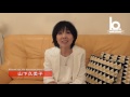 山下久美子 Special comment for Billboard Live 10th Anniversary 2017