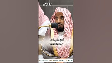 ألم يأتهم نبأ الذين من قبلهم _تلاوة مرئية من صلاة الفجر 8 صفر 1446هـ_الشيخ عبدالله الجهني_ quran