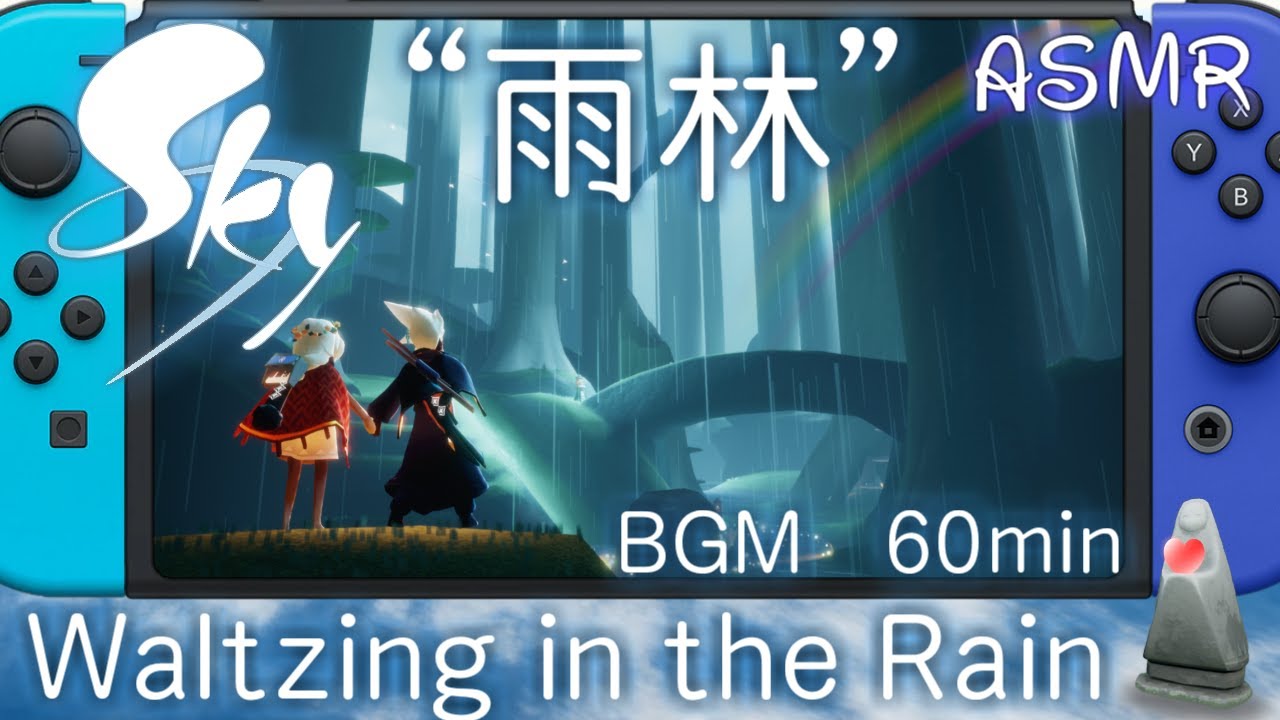Sky ～星を紡ぐ子どもたち～】Waltzing in the Rain【雨林BGM】60分