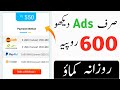 Daily Earning 600 PKR || How To Earn Money Online 2020 || Jazz Cash Easypesa