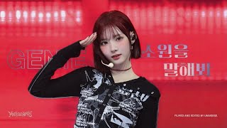 Download Lagu [4k] 20260222 HEARTS2 HOUSE DAY2 '소원을 말해봐(Genie)' Hearts2Hearts JIWOO 하츠투하츠 최지우 focus fancam 직캠 MP3