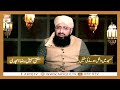 Watch Rab Ko Razi Karen | Masjid Mein Dakhil Hone Ki Sunnatein | Mufti Sohail Raza | ARY Qtv Online In HD