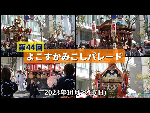 横須賀開国祭　2003 垂れ幕 2003年8月2日 113系臨時快速「よこすか開国祭記念号」を撮影する