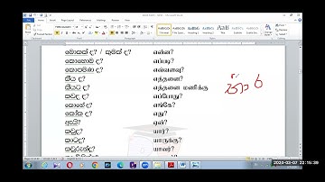 GRADE 11 SINHALA SECOND LANGUAGE MCQ 11 TO 14 A BK VISION ACADEMY 07 03 2024