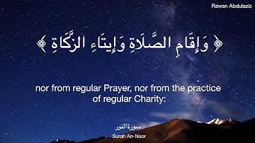 الله نور السماوات والأرض ❤️ تلاوة من سورة النور للشيخ عبد الولي الأركاني