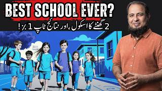 Alpha School: Learn from AI - 2 Hours Daily  | اردو | हिन्दी