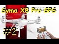 Syma X8 Pro Возврат домой, Failsafe, Headless, Фото - Видео | MikeRC 2018 FHD