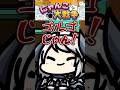 暗躍してないゴルゴ13 #にゃんこ大戦争 #切り抜き #ゲーム実況 #shorts