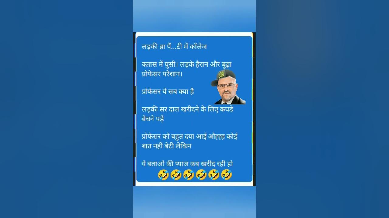 double-meaning-jokes-in-hindi-jokes-comedy-jokeshijokes
