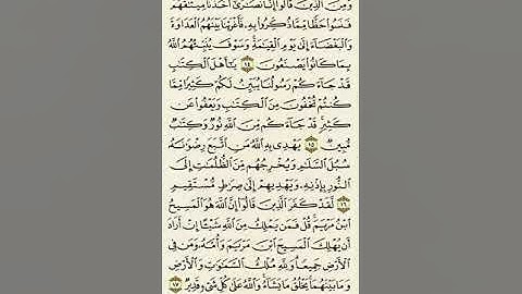 سورة المائدة من الآية ١٤ إلى الآية ١٧بصوت القارئ ماهر المعيقلي #القران_الكريم #بوح_اخر_اليل