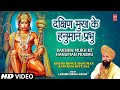 Sab Mangalmaya [Full Song] Khush Honge Hanuman Ram Ram Kiye Ja
