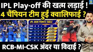 IPL Points Table : Playoff की खत्म हुई, 4 Team Qualify ? RCB | PBKS | CSK | MI Scenario