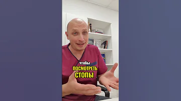 Идеальный приём у ортопеда