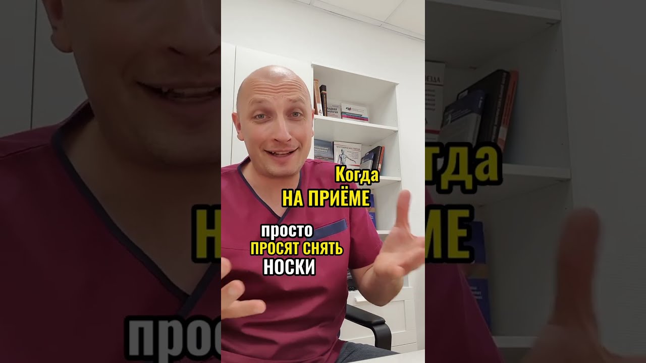 Идеальный приём у ортопеда
