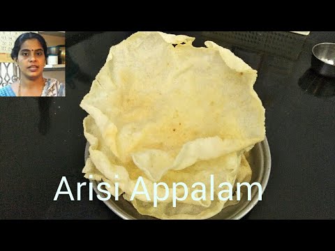 அரிசி அப்பளம் செய்முறை  |Arisi Appalam | Rice