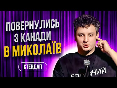 БОГДАН БОЯРИН | КРАУД-ВОРК | ПОВЕРНУЛИСЬ В УКРАЇНУ