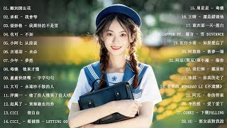 「無廣告」2024流行歌曲 Douyin 抖音歌曲2024 🍀40首超好聽的流行歌曲🍀承桓 - 我會等, 張妙格 - 我期待的不是雪, 離別開出花, 也可 - 不如...