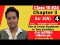 Dr Manohar Re Class 10th Maths NCERT दो चर वाले रैखिक समीकरण युग्म Chapter 3 Ex 3 A Class no 24