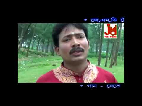      Jete Habe Sokol Chhede  Sagar Biswas  Bangla Folk Song